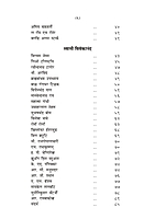 M195 Vicharvantanchya Drishtitun - SRK, SVK (श्रीरामकृष्ण-विवेकानंद : विचारवंतांच्या दृष्टीतून)