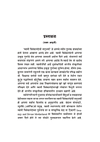 M196 Swami Vivekananda Yanchi Matrubhakti (स्वामी विवेकानंदांची मातृभक्ती)