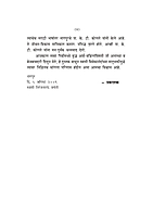 M196 Swami Vivekananda Yanchi Matrubhakti (स्वामी विवेकानंदांची मातृभक्ती)