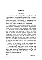 M197 Bhagvadgiteche Soundarya Ani Samarthya (भगवद्गीतेचे सौंदर्य आणि सामर्थ्य)