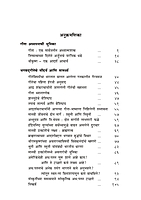 M197 Bhagvadgiteche Soundarya Ani Samarthya (भगवद्गीतेचे सौंदर्य आणि सामर्थ्य)