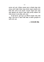 M198 Bharatiya Tattwajnanatil Pramanamimamsa (भारतीय तत्त्वज्ञानातील प्रमाणमीमांसा)