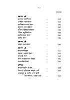 M198 Bharatiya Tattwajnanatil Pramanamimamsa (भारतीय तत्त्वज्ञानातील प्रमाणमीमांसा)