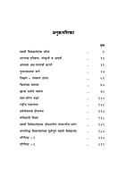 M200 Maza Bharat Amar Bharat (माझा भारत - अमर भारत)