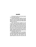 M201 Jati Sanskriti Ani Samajwad (जाति, संस्कृती आणि समाजवाद)