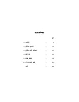 M201 Jati Sanskriti Ani Samajwad (जाति, संस्कृती आणि समाजवाद)