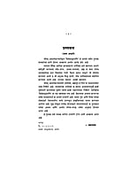 M203 Vivekchudamani (MTH) (विवेकचूड़ामणि) M203 Vivekchudamani (MTH) (विवेकचूड़ामणि)