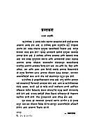 KATHOPANISHAD-M-70 KATHOPANISHAD-M-70