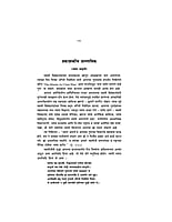 M207 Mala Pratit Zalele Maze Guru (मला प्रतीत झालेले माझे गुरु) M207 Mala Pratit Zalele Maze Guru (मला प्रतीत झालेले माझे गुरु)