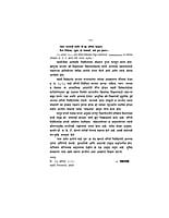 M207 Mala Pratit Zalele Maze Guru (मला प्रतीत झालेले माझे गुरु) M207 Mala Pratit Zalele Maze Guru (मला प्रतीत झालेले माझे गुरु)