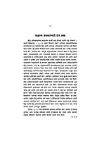 M207 Mala Pratit Zalele Maze Guru (मला प्रतीत झालेले माझे गुरु) M207 Mala Pratit Zalele Maze Guru (मला प्रतीत झालेले माझे गुरु)