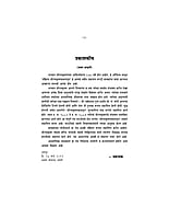 SANKSHIPTA SRK VACHANAMRIT M-100 SANKSHIPTA SRK VACHANAMRIT M-100