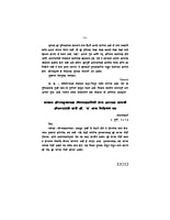 M211 Sankshipta Sri Ramakrishna Vachanamrit (संक्षिप्त श्रीरामकृष्णवचनामृत)