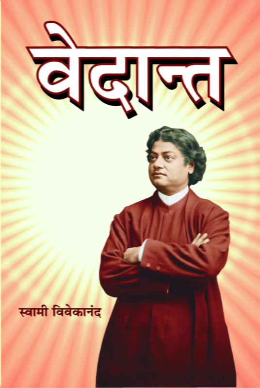 M212 Vedanta (वेदान्त) M212 Vedanta (वेदान्त)