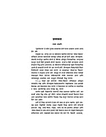 M213 Suvarna Kalash (सुवर्णकलश)