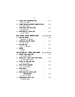 M213 Suvarna Kalash (सुवर्णकलश)