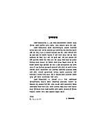 RAMAYAN-M-20 RAMAYAN-M-20