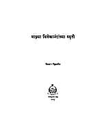 MAZYA VIVEKANANDACHYA SMRITI M -25 MAZYA VIVEKANANDACHYA SMRITI M -25