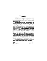 MAZYA VIVEKANANDACHYA SMRITI M -25 MAZYA VIVEKANANDACHYA SMRITI M -25