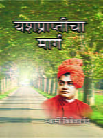 YASHPRAPTICHA MARG M-10 YASHPRAPTICHA MARG M-10