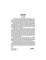 BHARTACHE PUNARJAGARAN M-25 BHARTACHE PUNARJAGARAN M-25