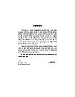 GIRISHCHANDRA GHOSH M-200 GIRISHCHANDRA GHOSH M-200