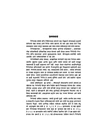 GIRISHCHANDRA GHOSH M-200 GIRISHCHANDRA GHOSH M-200