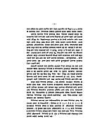 GIRISHCHANDRA GHOSH M-200 GIRISHCHANDRA GHOSH M-200