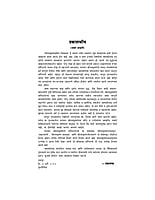 SRK KATHIT BODHAKATHA M-65 SRK KATHIT BODHAKATHA M-65