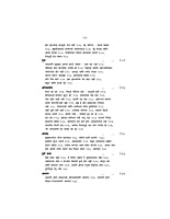 M225 Sri Ramakrishna Kathit Bodhakatha (श्रीरामकृष्णकथित बोधकथा)