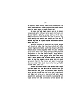 M226 Shodh Anandacha (शोध आनंदाचा)