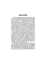 M227 Sevecha Adarsha - Swami Ramakrishnananda (सेवेचा आदर्श - स्वामी रामकृष्णानंद)