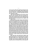 M227 Sevecha Adarsha - Swami Ramakrishnananda (सेवेचा आदर्श - स्वामी रामकृष्णानंद)