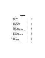 M227 Sevecha Adarsha - Swami Ramakrishnananda (सेवेचा आदर्श - स्वामी रामकृष्णानंद)