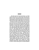 M227 Sevecha Adarsha - Swami Ramakrishnananda (सेवेचा आदर्श - स्वामी रामकृष्णानंद)