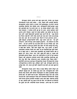 M227 Sevecha Adarsha - Swami Ramakrishnananda (सेवेचा आदर्श - स्वामी रामकृष्णानंद)