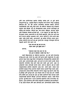 M227 Sevecha Adarsha - Swami Ramakrishnananda (सेवेचा आदर्श - स्वामी रामकृष्णानंद)