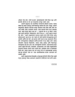 M227 Sevecha Adarsha - Swami Ramakrishnananda (सेवेचा आदर्श - स्वामी रामकृष्णानंद)