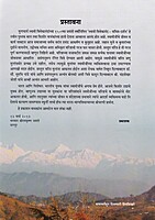 M228 Swami Vivekananda: Sachitra Jivandarshan - Marathi (स्वामी विवेकानंद सचित्र जीवन दर्शन) M228 Swami Vivekananda: Sachitra Jivandarshan - Marathi (स्वामी विवेकानंद सचित्र जीवन दर्शन)