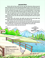 M229 Narendra Te Veer Sanyasi Vivekananda (नरेन्द्र ते वीर संन्यासी विवेकानंद)