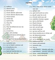 M229 Narendra Te Veer Sanyasi Vivekananda (नरेन्द्र ते वीर संन्यासी विवेकानंद)