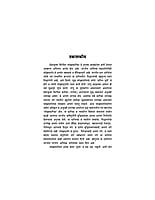 M234 Sankhya Karika (सांख्य-कारिका) M234 Sankhya Karika (सांख्य-कारिका)