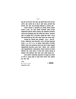 M234 Sankhya Karika (सांख्य-कारिका) M234 Sankhya Karika (सांख्य-कारिका)