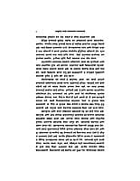 ADHUNIK MARATHI SAHITYATIL PARATATA BO ADHUNIK MARATHI SAHITYATIL PARATATA BO