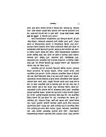 M235 Adhunik Marathi Sahityatil Paratatwa Bodh (आधुनिक मराठी साहित्यातील परतत्त्वबोध)