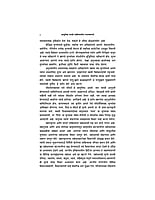 M235 Adhunik Marathi Sahityatil Paratatwa Bodh (आधुनिक मराठी साहित्यातील परतत्त्वबोध)