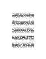 M235 Adhunik Marathi Sahityatil Paratatwa Bodh (आधुनिक मराठी साहित्यातील परतत्त्वबोध)