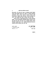 M235 Adhunik Marathi Sahityatil Paratatwa Bodh (आधुनिक मराठी साहित्यातील परतत्त्वबोध)