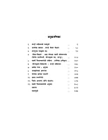 M235 Adhunik Marathi Sahityatil Paratatwa Bodh (आधुनिक मराठी साहित्यातील परतत्त्वबोध)