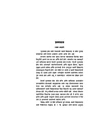 M236 Subhash Chandra Bose Yachi Prerak Shakti (सुभाषचंद्र बोस यांची प्रेरकशक्ती स्वामी विवेकानंद) M236 Subhash Chandra Bose Yachi Prerak Shakti (सुभाषचंद्र बोस यांची प्रेरकशक्ती स्वामी विवेकानंद)